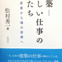 建築-新しい仕事のかたち